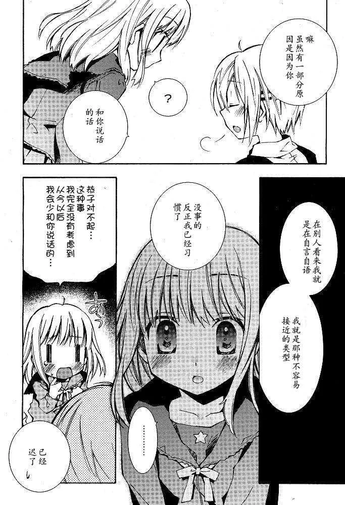 第5话 第2页