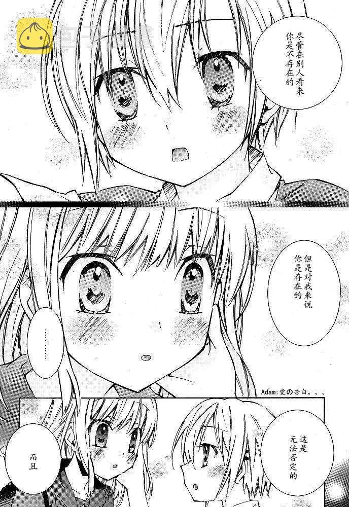 第5话 第3页