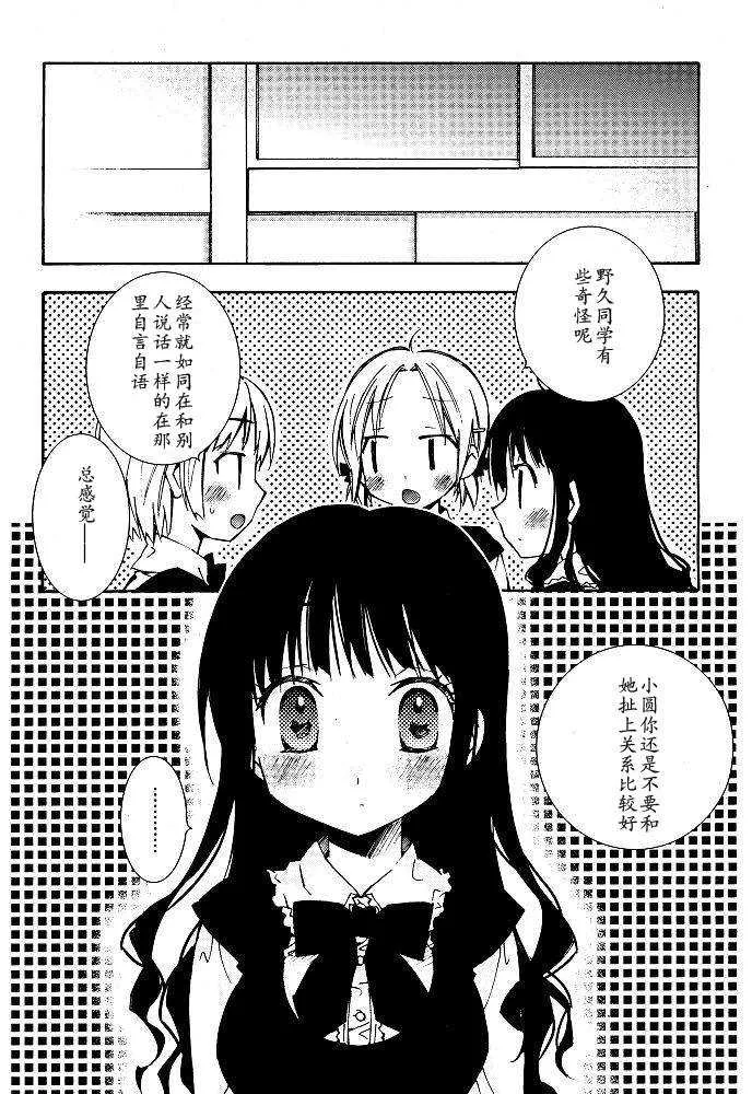 第5话 第5页