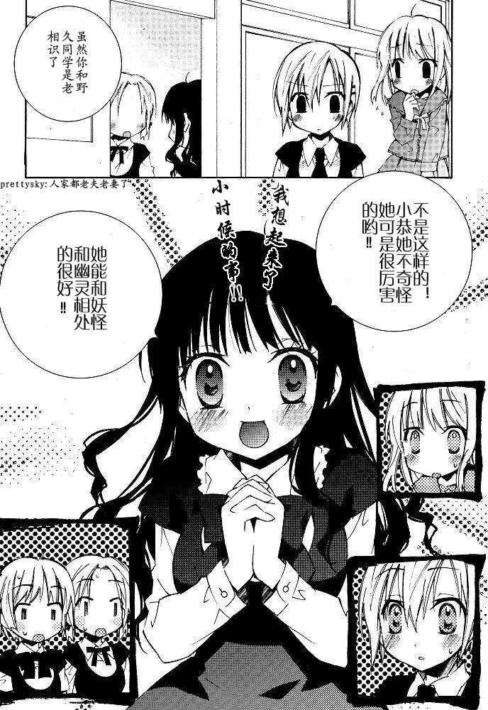 第5话 第6页