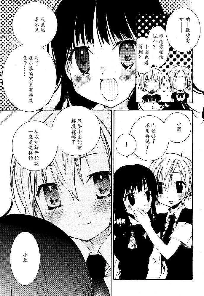 第5话 第7页