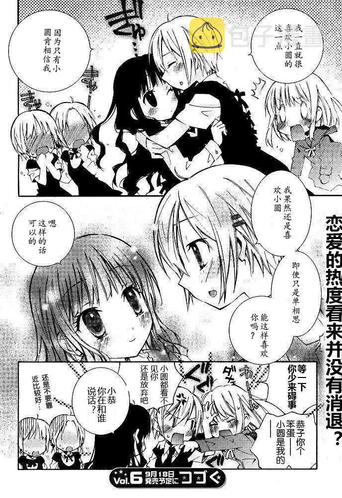 第5话 第8页