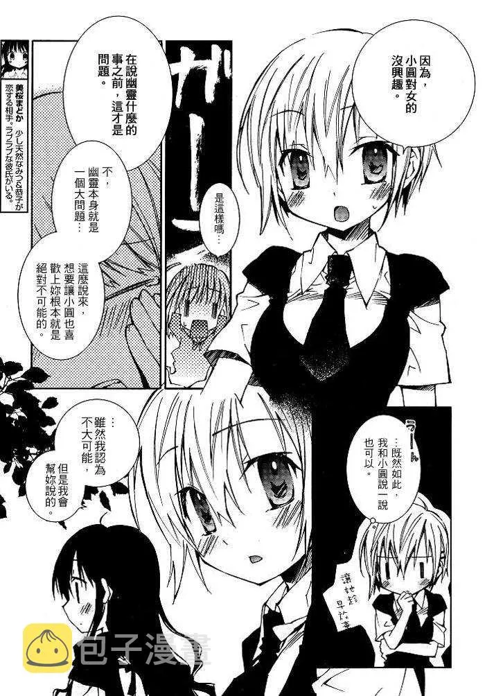 第6话 第3页