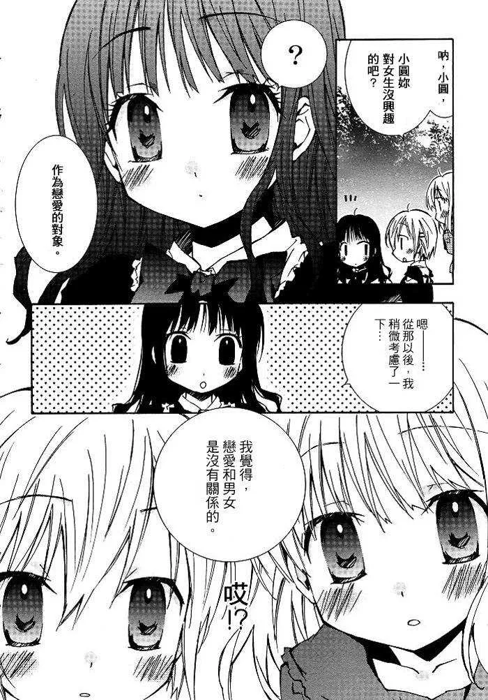 第6话 第4页