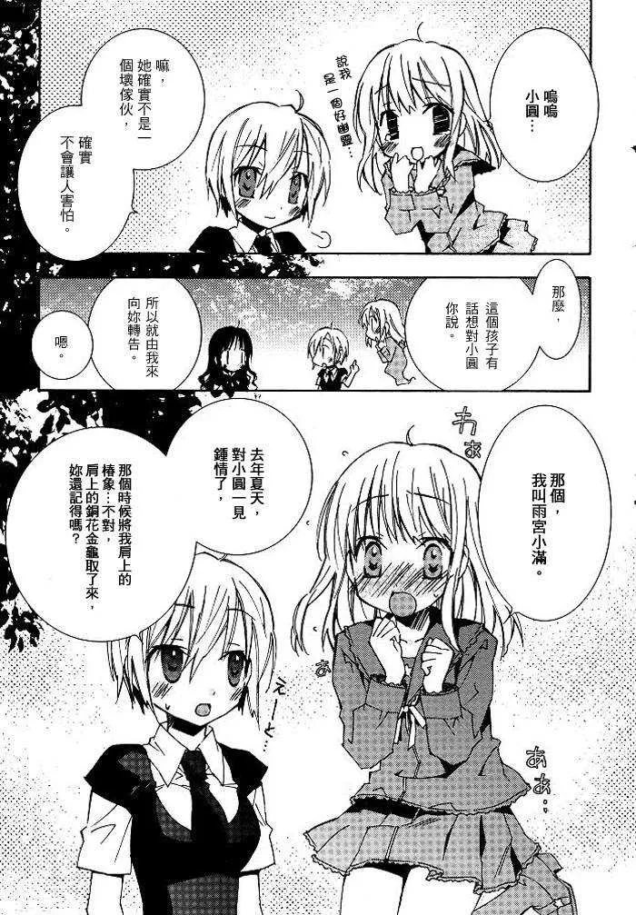 第6话 第9页