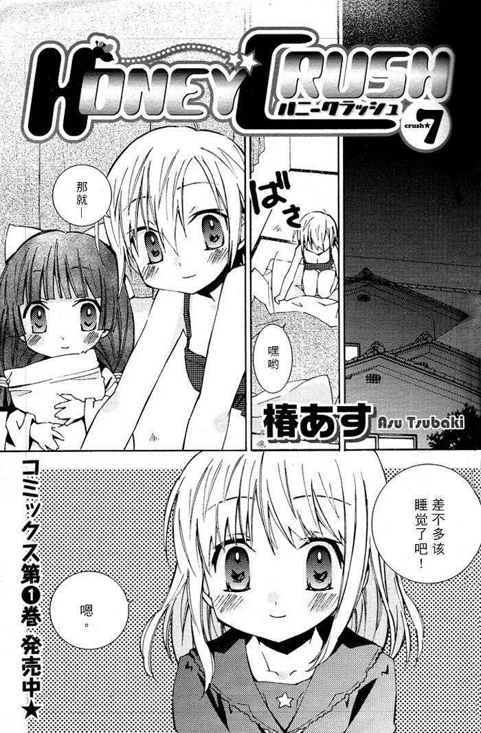 第7话 第1页