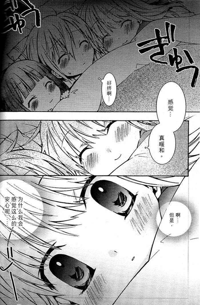 第7话 第2页