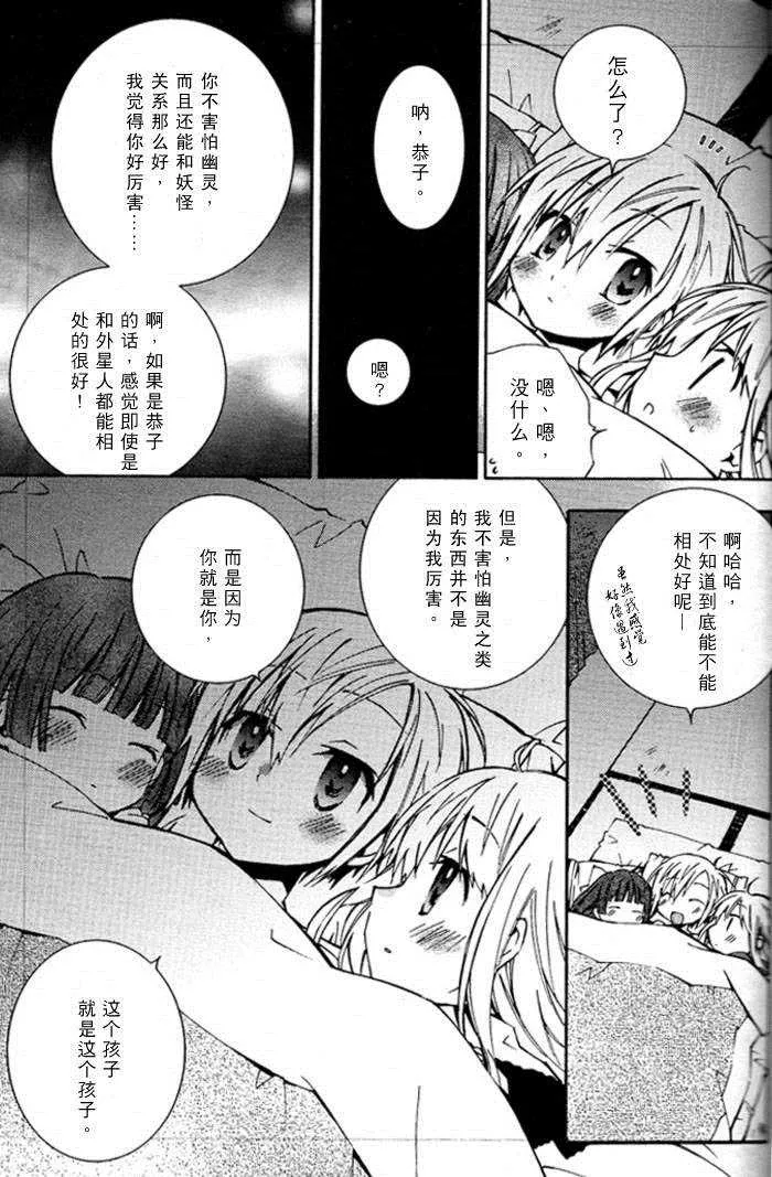 第7话 第3页