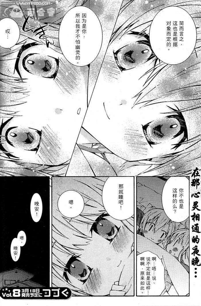 第7话 第4页