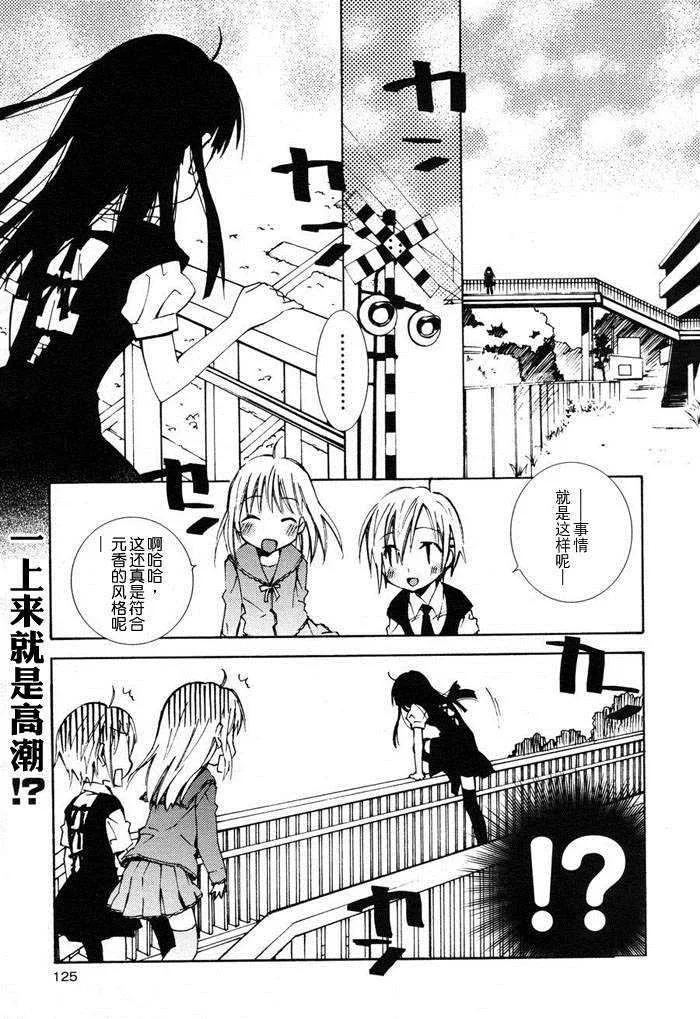 第8话 第1页