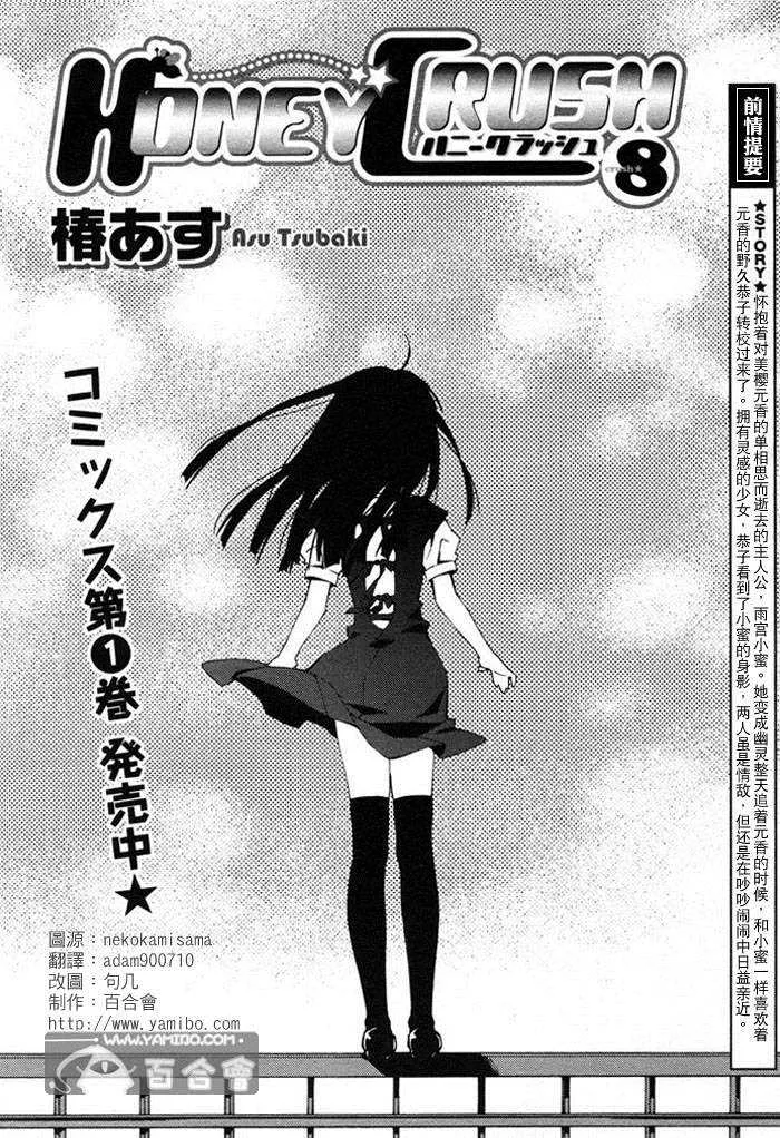 第8话 第2页