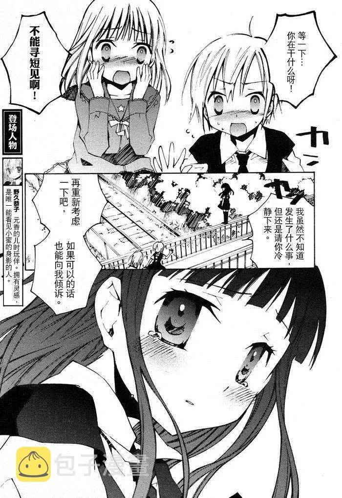 第8话 第3页