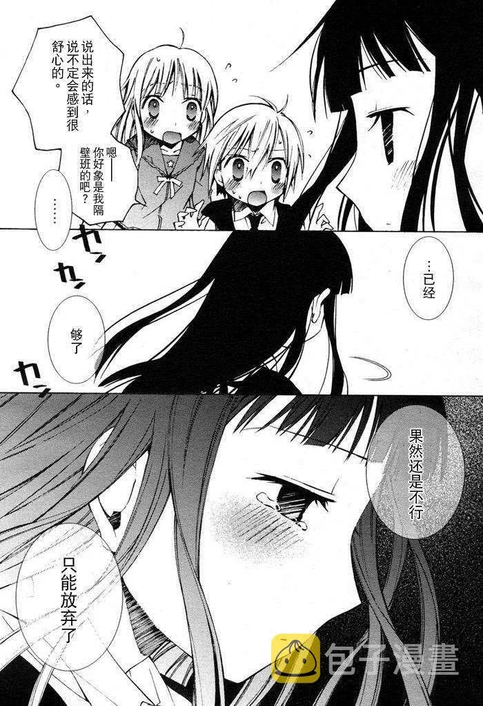 第8话 第4页
