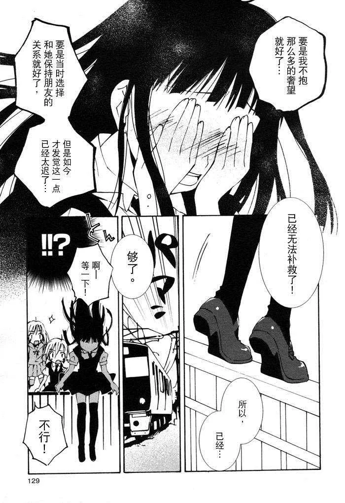 第8话 第5页