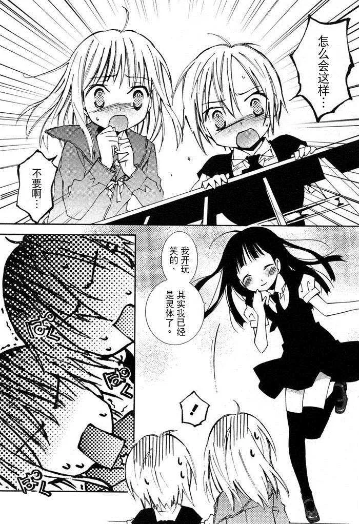 第8话 第6页
