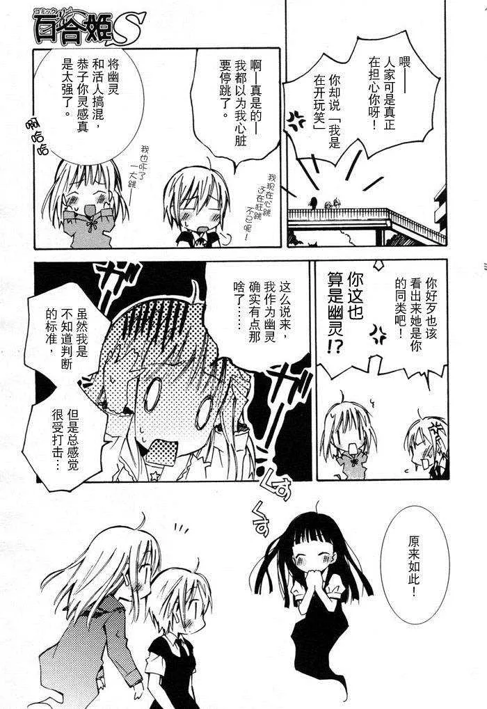 第8话 第7页