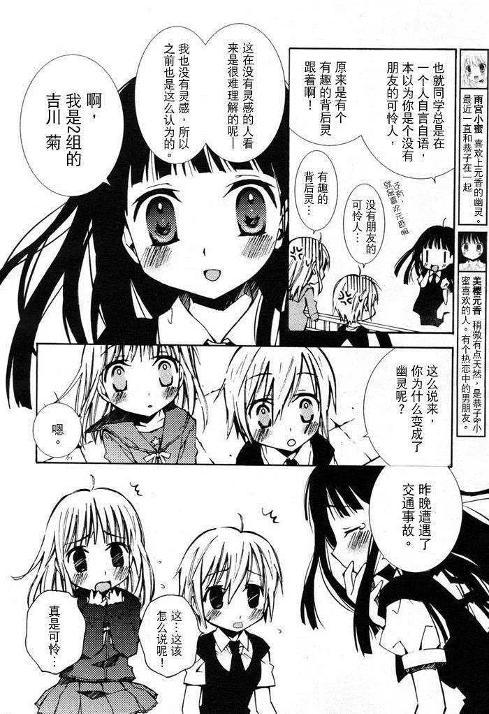 第8话 第8页