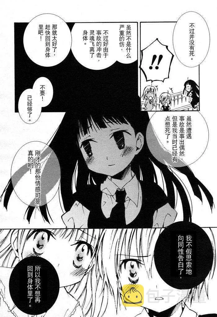 第8话 第9页