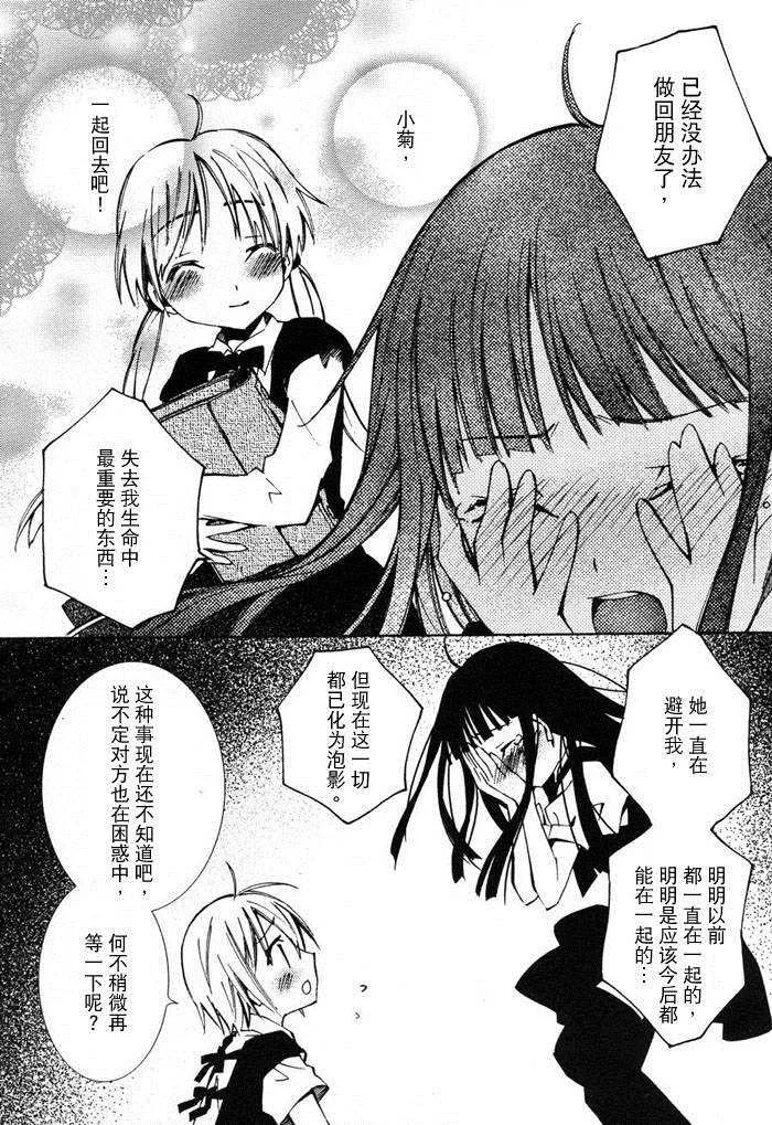 第8话 第11页