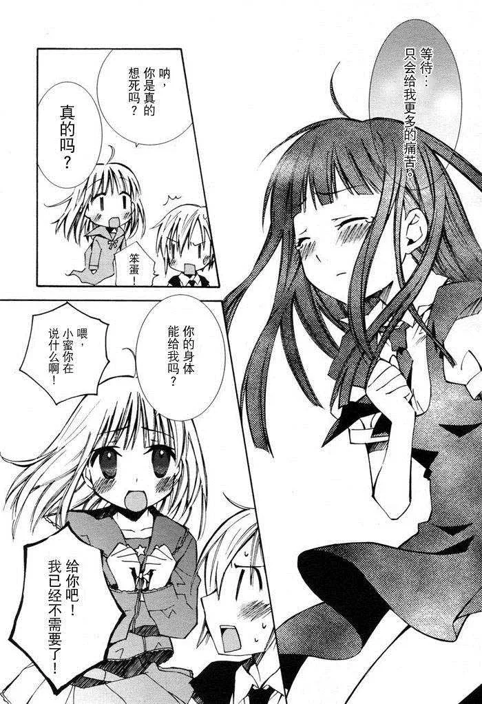 第8话 第12页