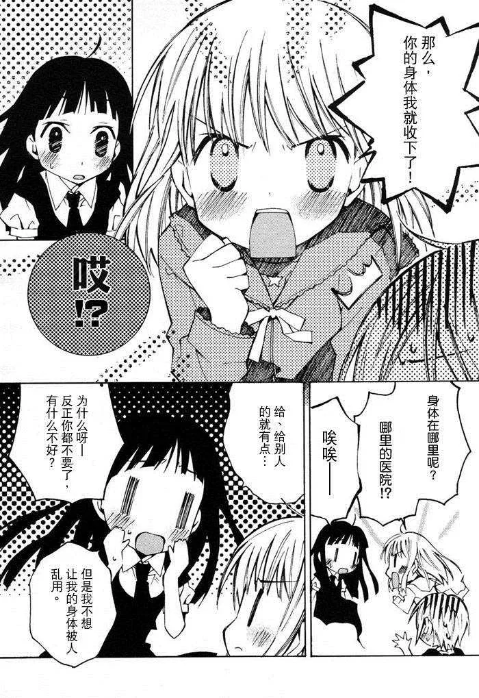 第8话 第13页