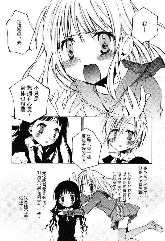 第8话 第14页