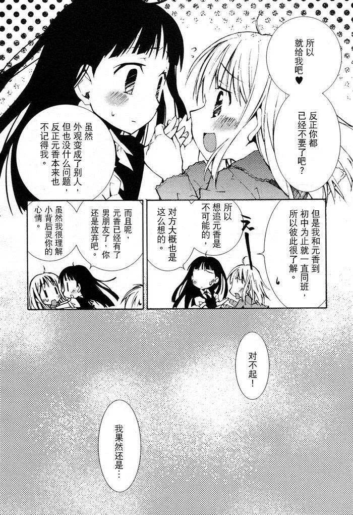 第8话 第15页