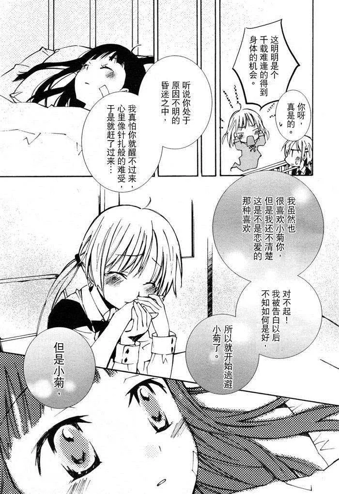 第8话 第17页