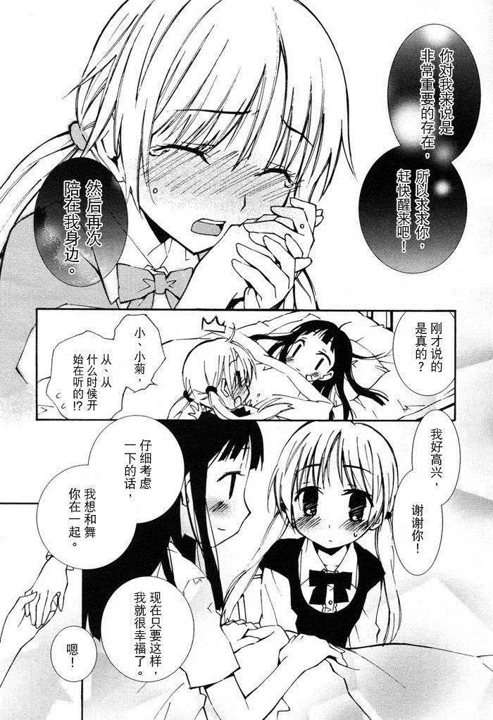 第8话 第18页