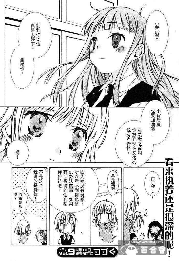 第8话 第20页