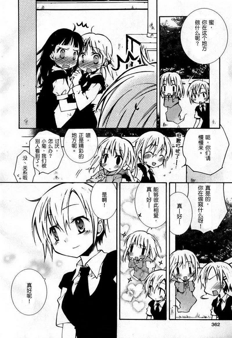 第9话 第4页