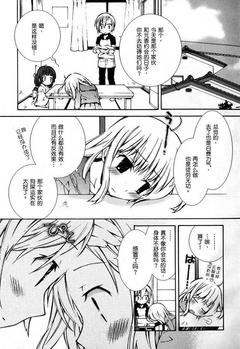 第9话 第5页
