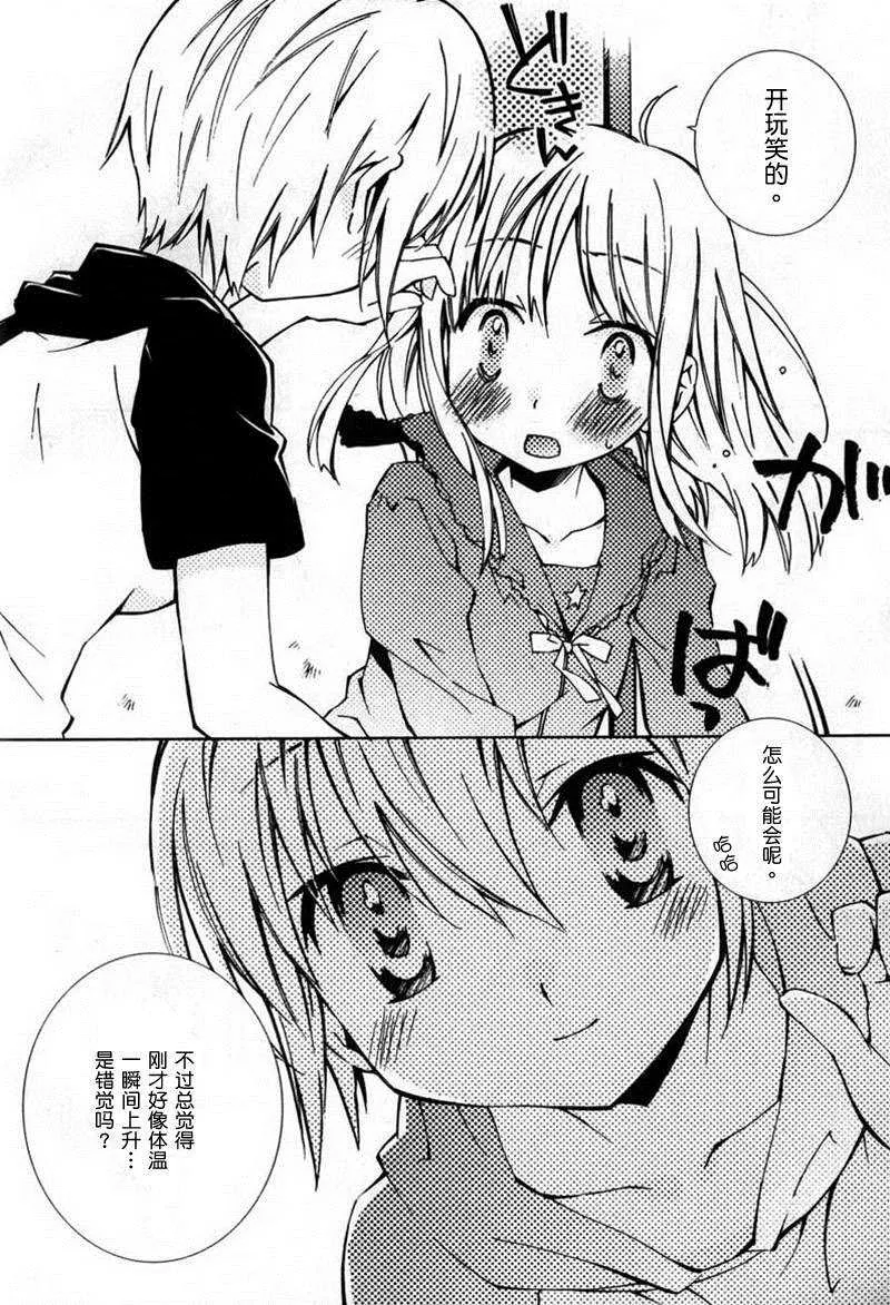 第9话 第6页
