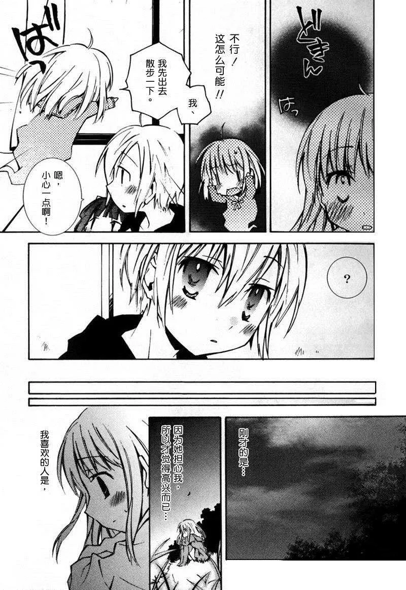第9话 第9页
