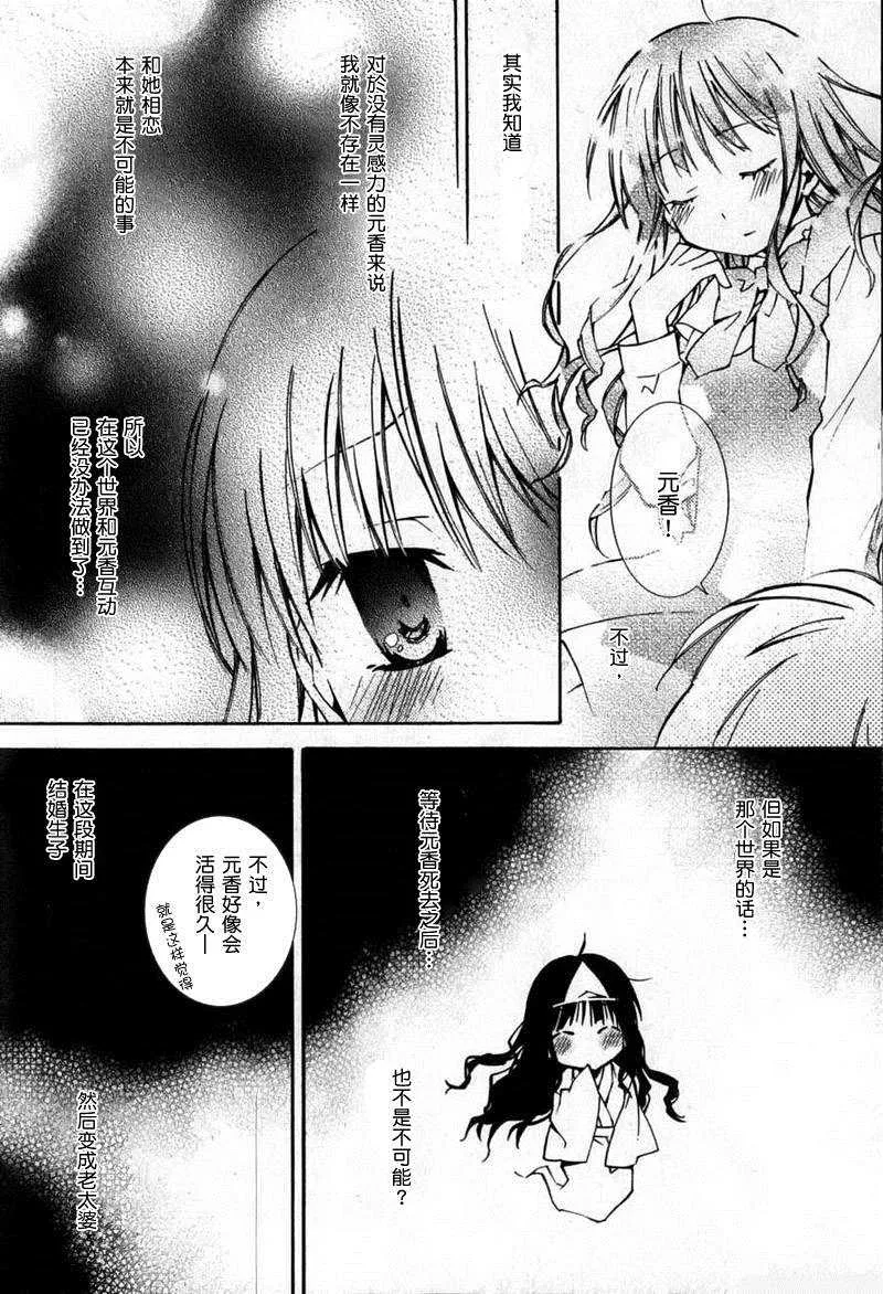 第9话 第10页