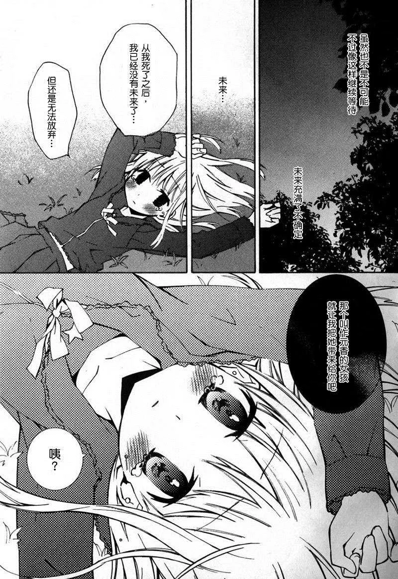 第9话 第11页