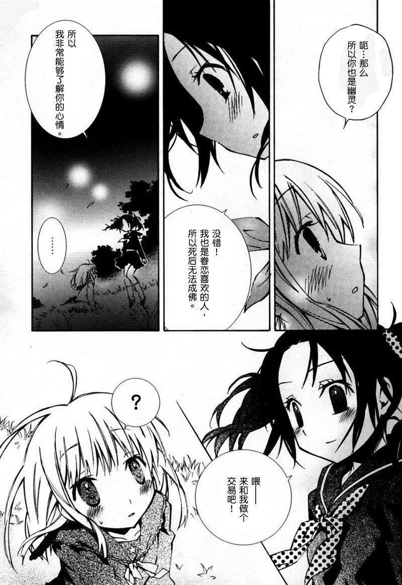 第9话 第13页