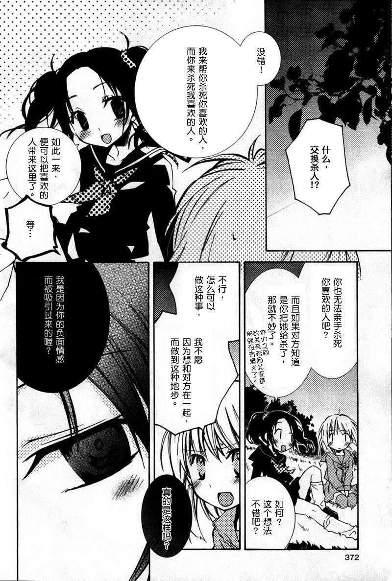 第9话 第14页