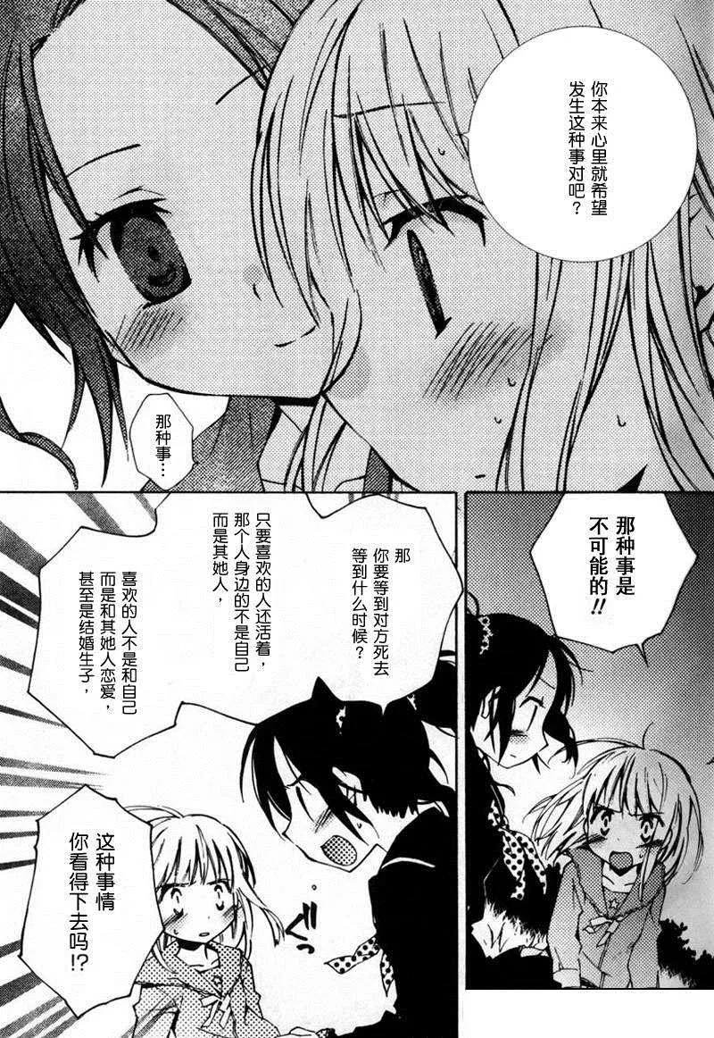 第9话 第15页