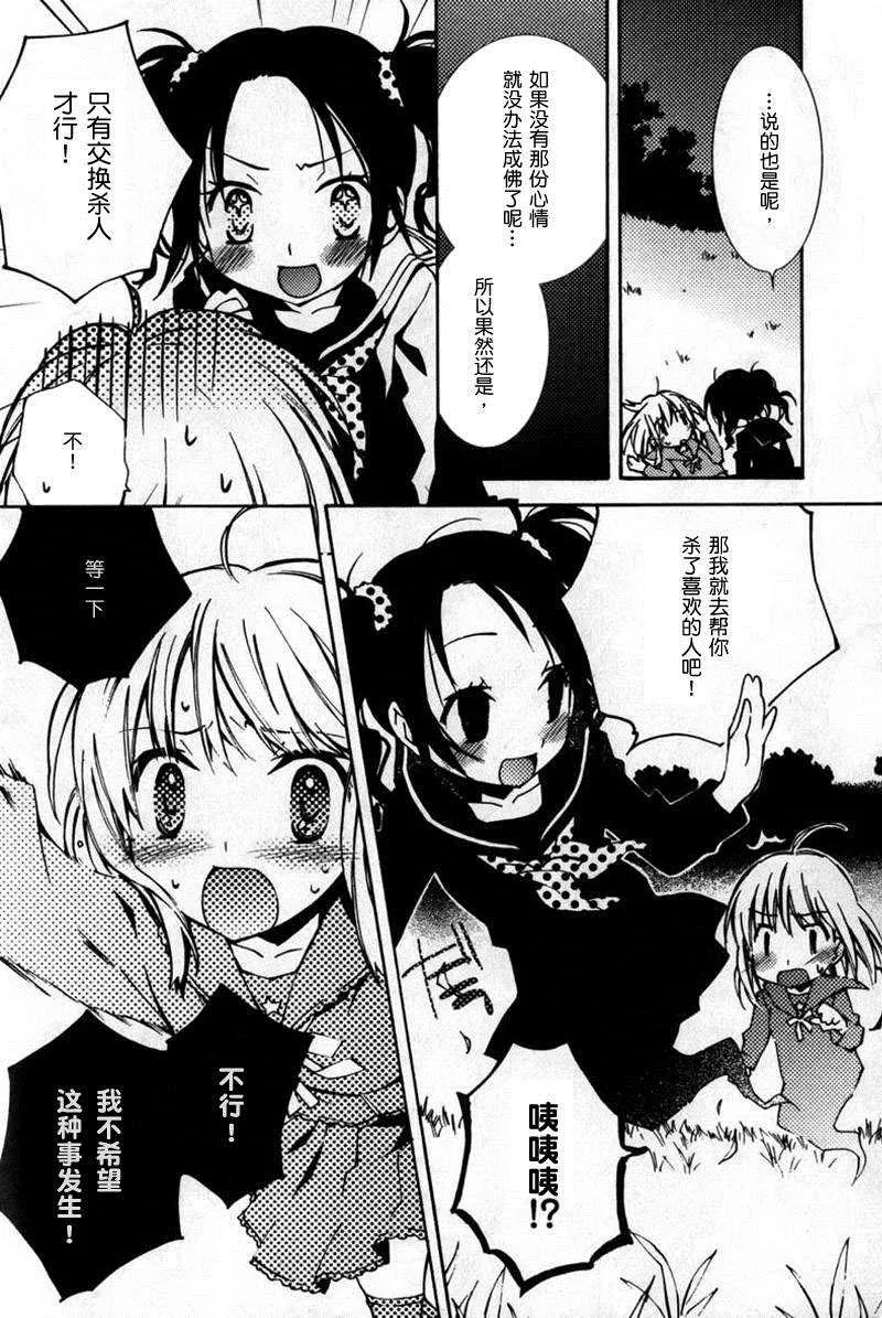 第9话 第18页