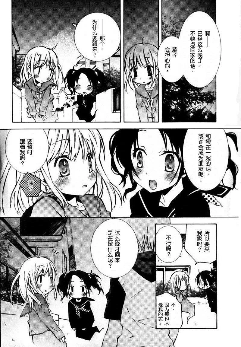 第9话 第25页