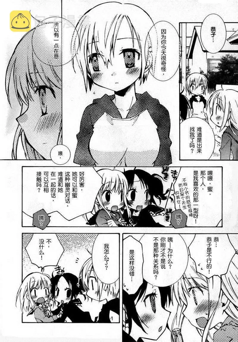 第9话 第26页