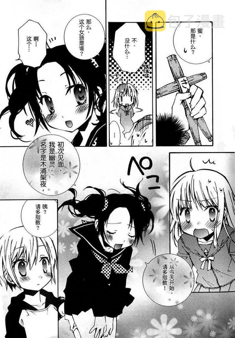第9话 第27页