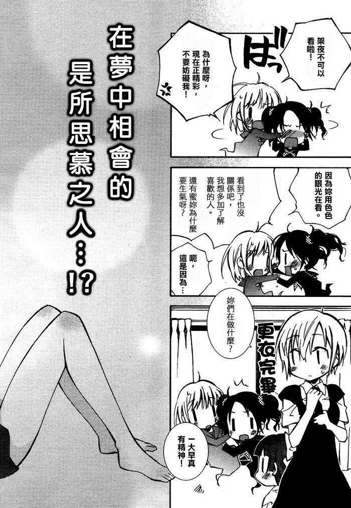 第10话 第2页