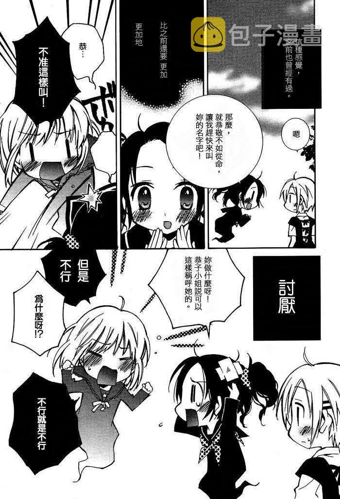 第10话 第5页