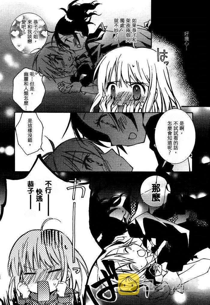 第10话 第8页