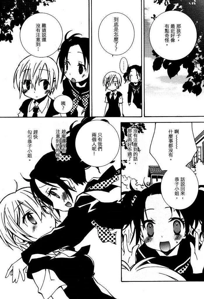 第10话 第9页