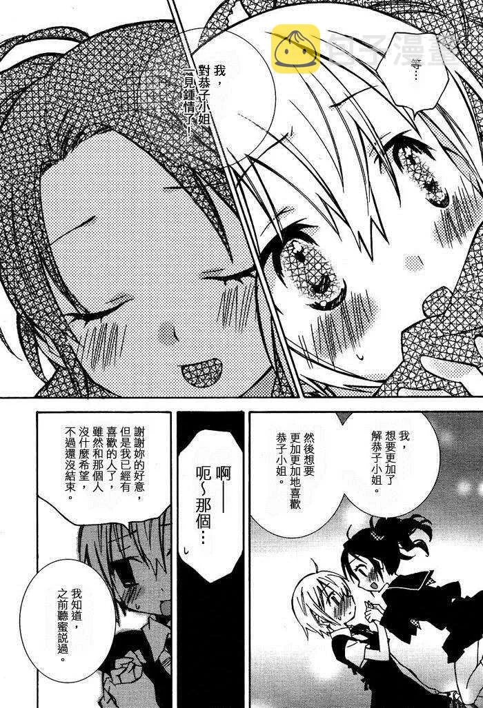 第10话 第11页