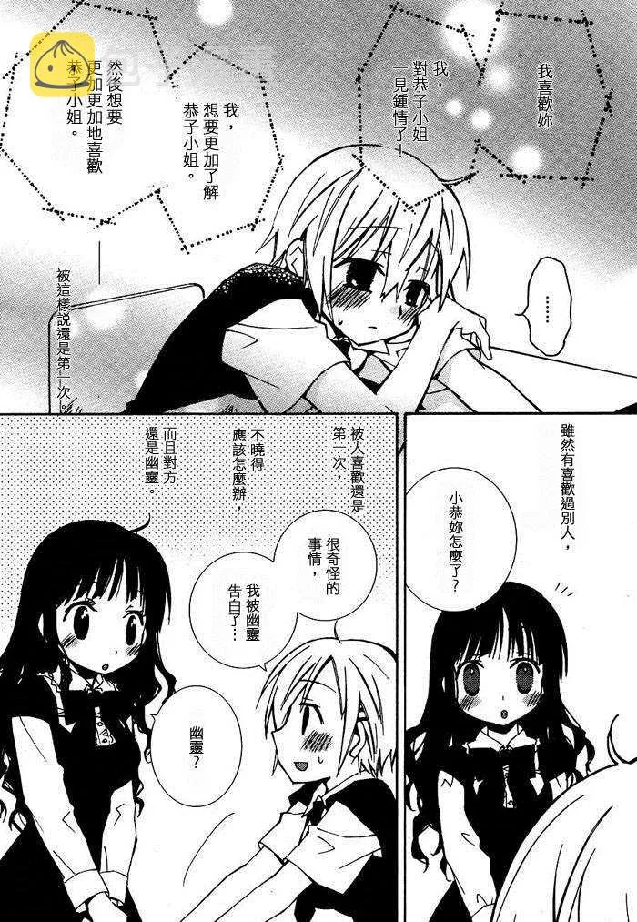 第10话 第14页