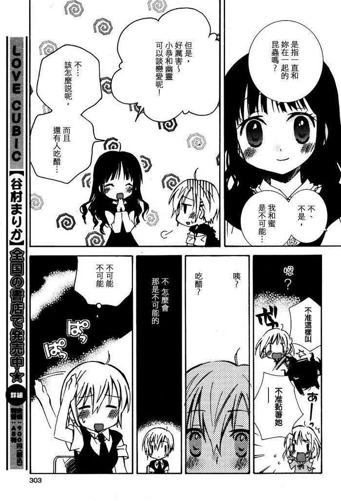 第10话 第15页